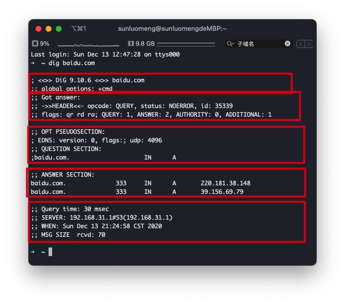 女朋友突然问我DNS是个啥....