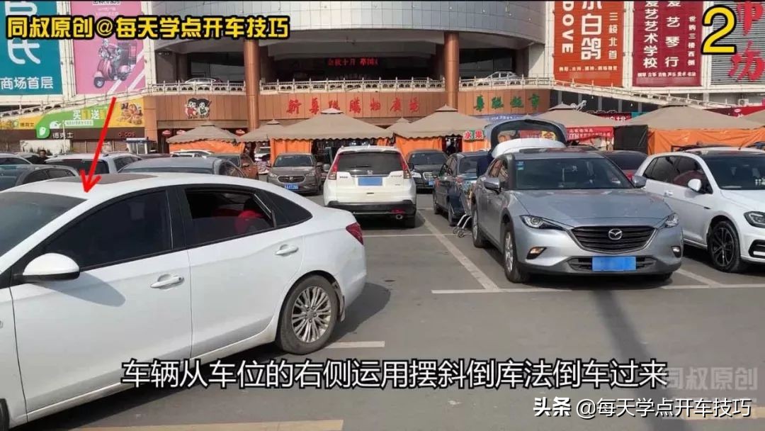 斜线停车位进库技巧,入库时如何判断车位刚碰到入库线