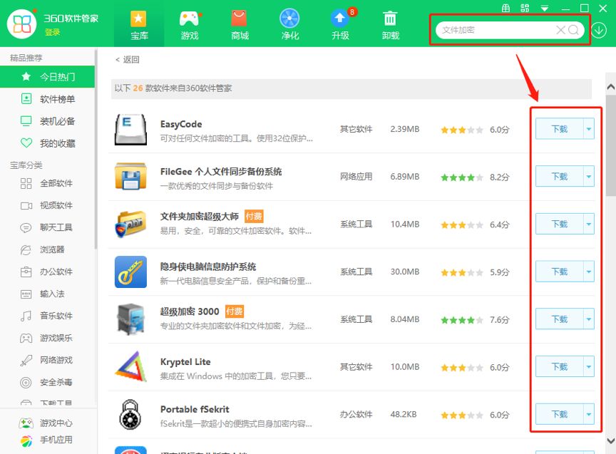 文件加密的三种方法和技巧,文件如何加密分享给别人