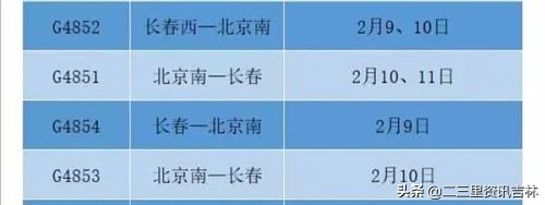 吉林市公交车停运最新消息,吉林省各地公交最新停运公告
