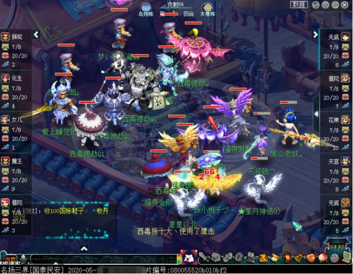 梦幻西游新区狮驼套路攻略,梦幻西游新区4个狮驼