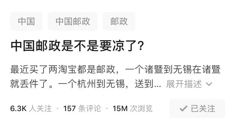 中国邮政特别慢吗,中国邮政快递为什么那么慢