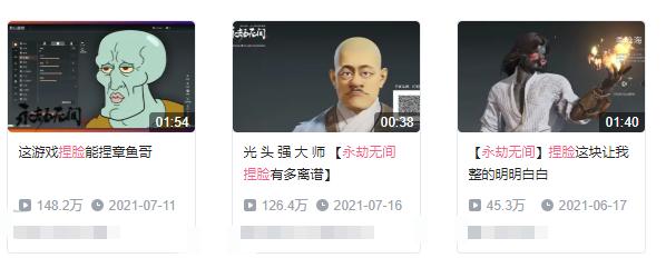 永劫无间魔性捏脸,沙雕玩家的捏脸