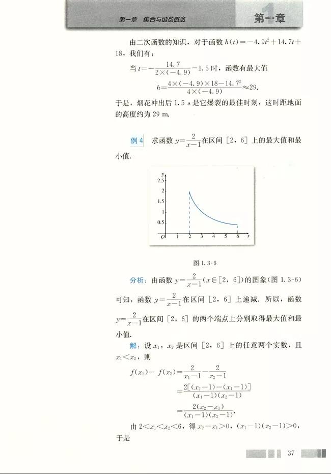 人教版高中数学必修一a版,2021高中数学必修一b版电子课本