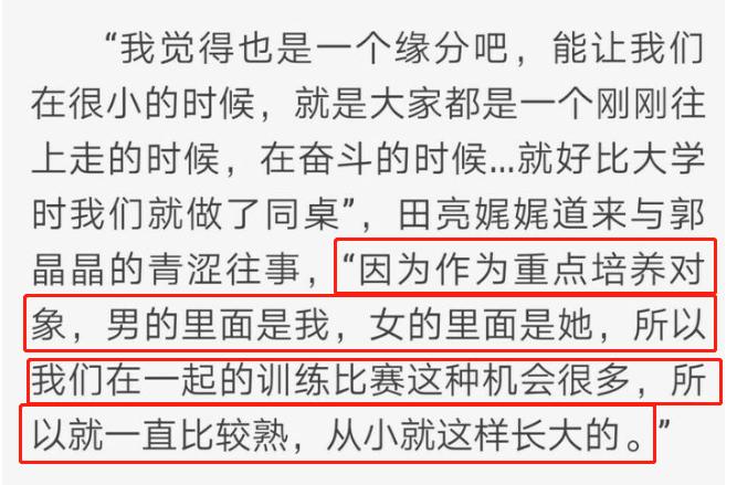 郭晶晶跳水皇后怎么来的,郭晶晶是如何成为跳水女皇的