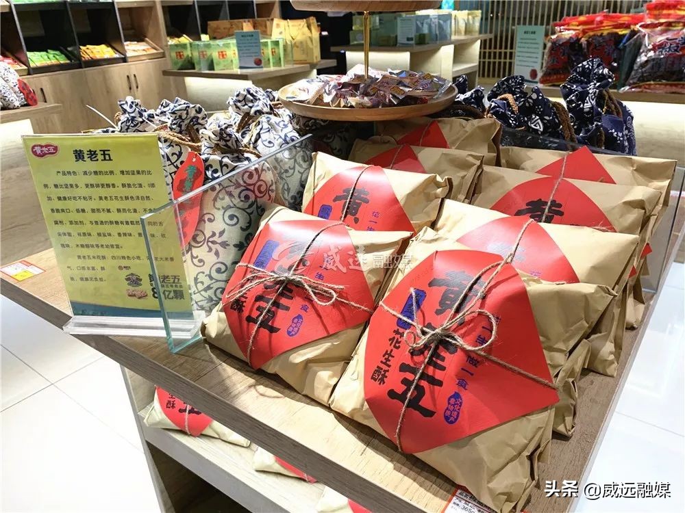 成都吃货又一打卡地！“甜城味·威远特产店”开到成都春熙路旁边啦