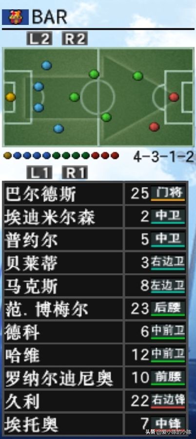 实况足球8国际版下载,实况足球8国际版和dovs纪念版区别
