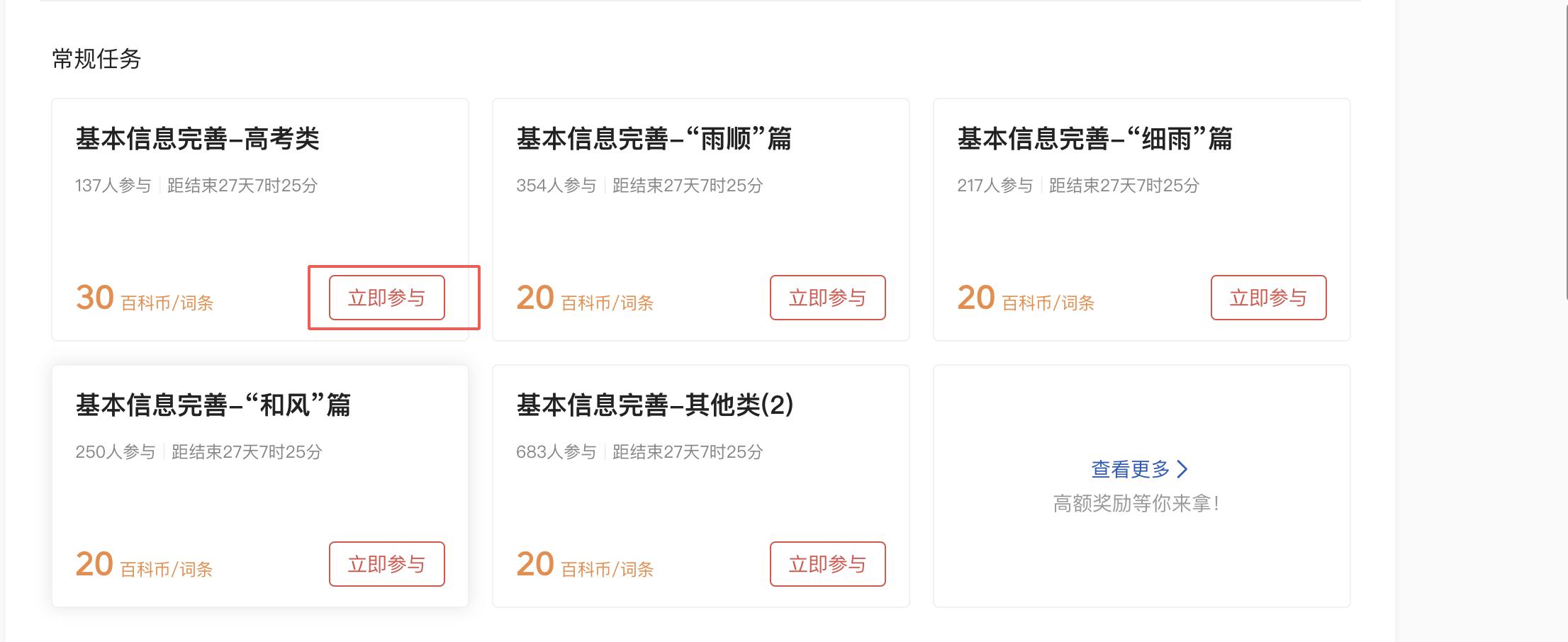 头条百科词条什么人编辑,头条百科编辑词条记录会有痕迹