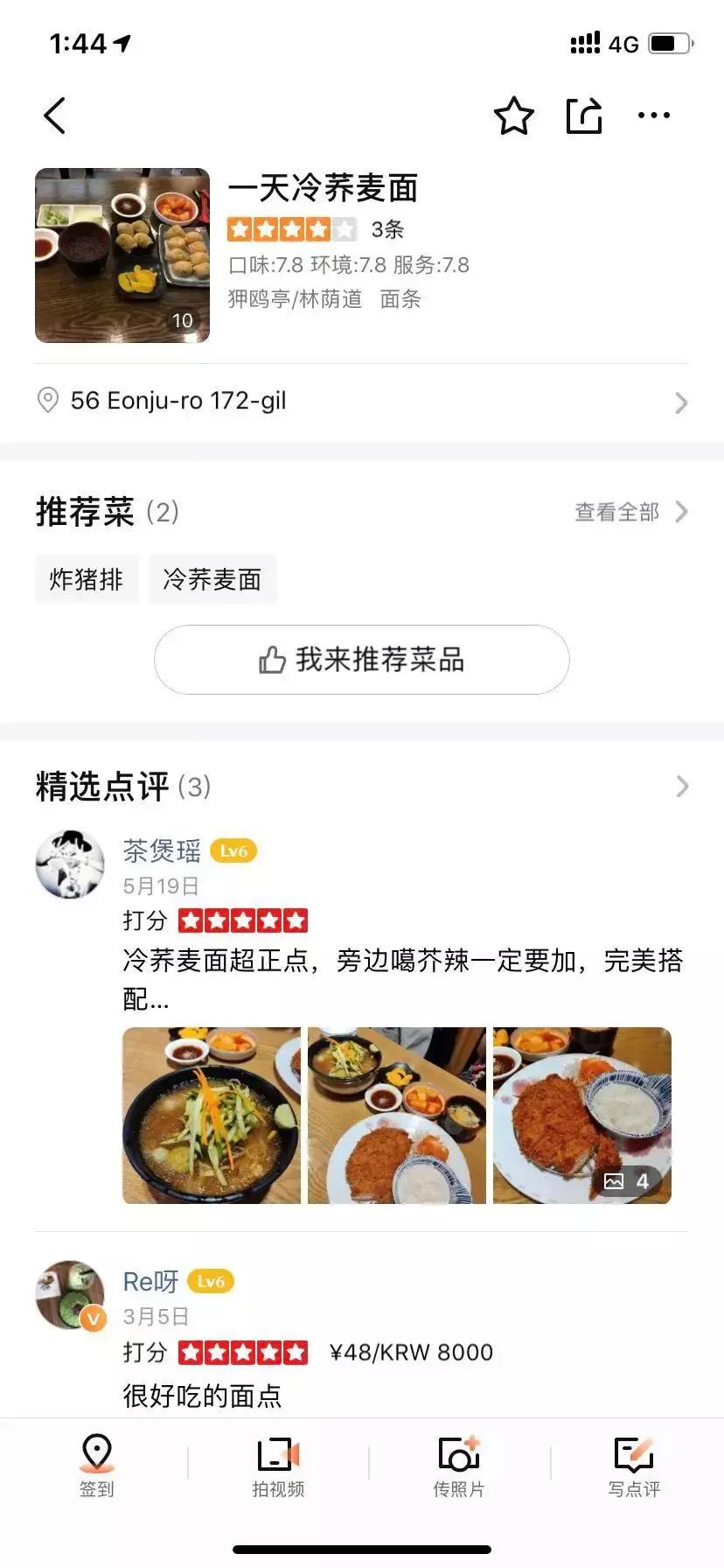 首尔探店必去的店,韩国探店必买清单