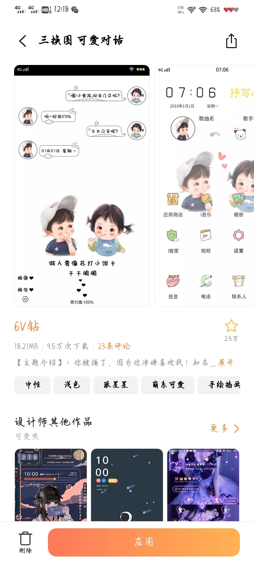 vivo主题商店有免费主题吗,vivo主题商店免费主题