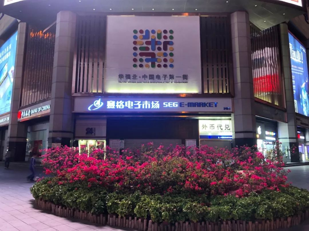 华强北没有攻克的技术,华强北为什么转型