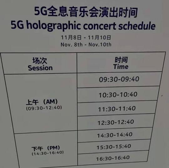 走进进博会|5G:1秒就能*载下**一部高清电影,卡一下都很难