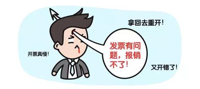 发票开错了怎么操作,发票开错别慌如何处理一看就懂