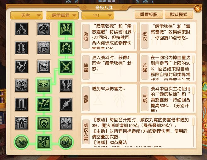 力天宫和敏天宫经脉,梦幻西游天宫经脉怎么弄