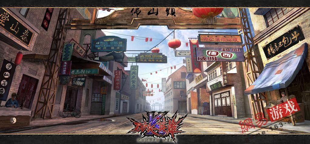 功夫人设,功夫英雄名字