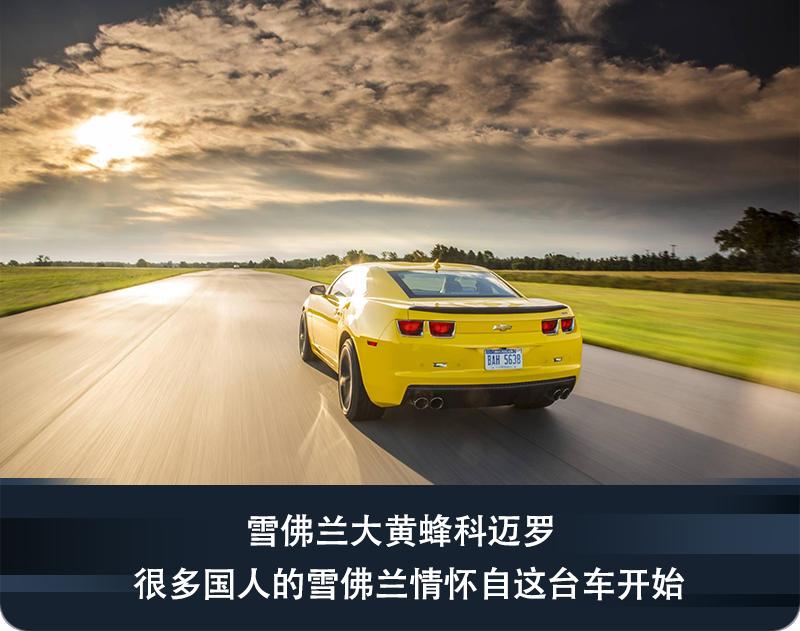 人生第一辆车雪佛兰,人生中的第一台车雪佛兰版