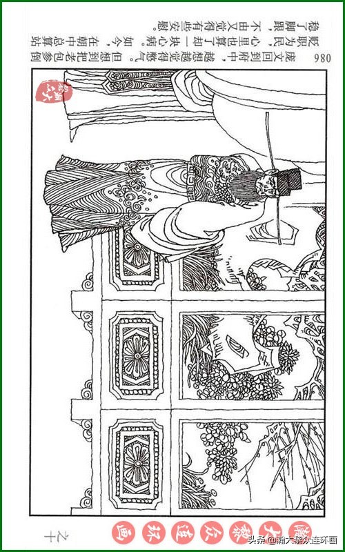 呼家将连环画全集,瀚大黎众连环画八大锤