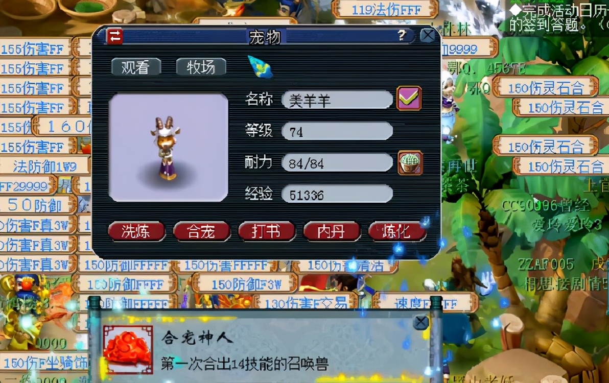 梦幻西游童子炼妖攻略,梦幻西游高端炼妖童子