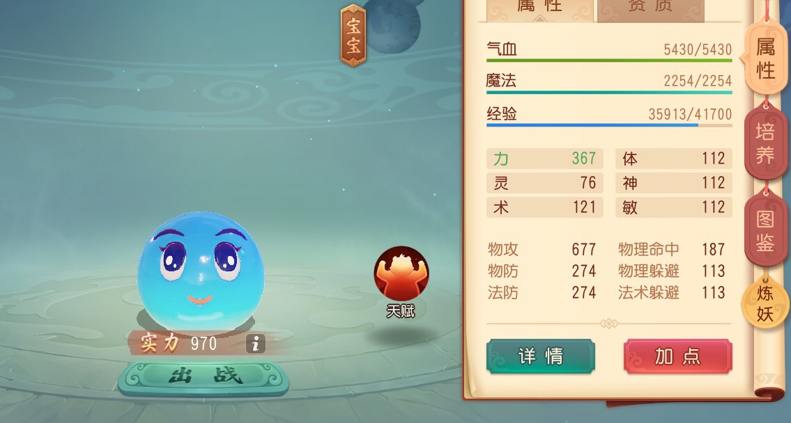 梦幻西游三维版平民宝宝推荐,梦幻西游50-70级宝宝怎么搭配