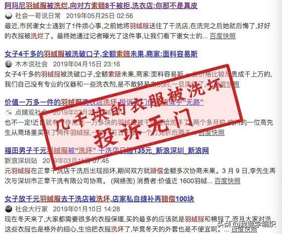 羽绒服刚买来皱皱巴巴快速处理,羽绒服穿脏了怎么洗更好