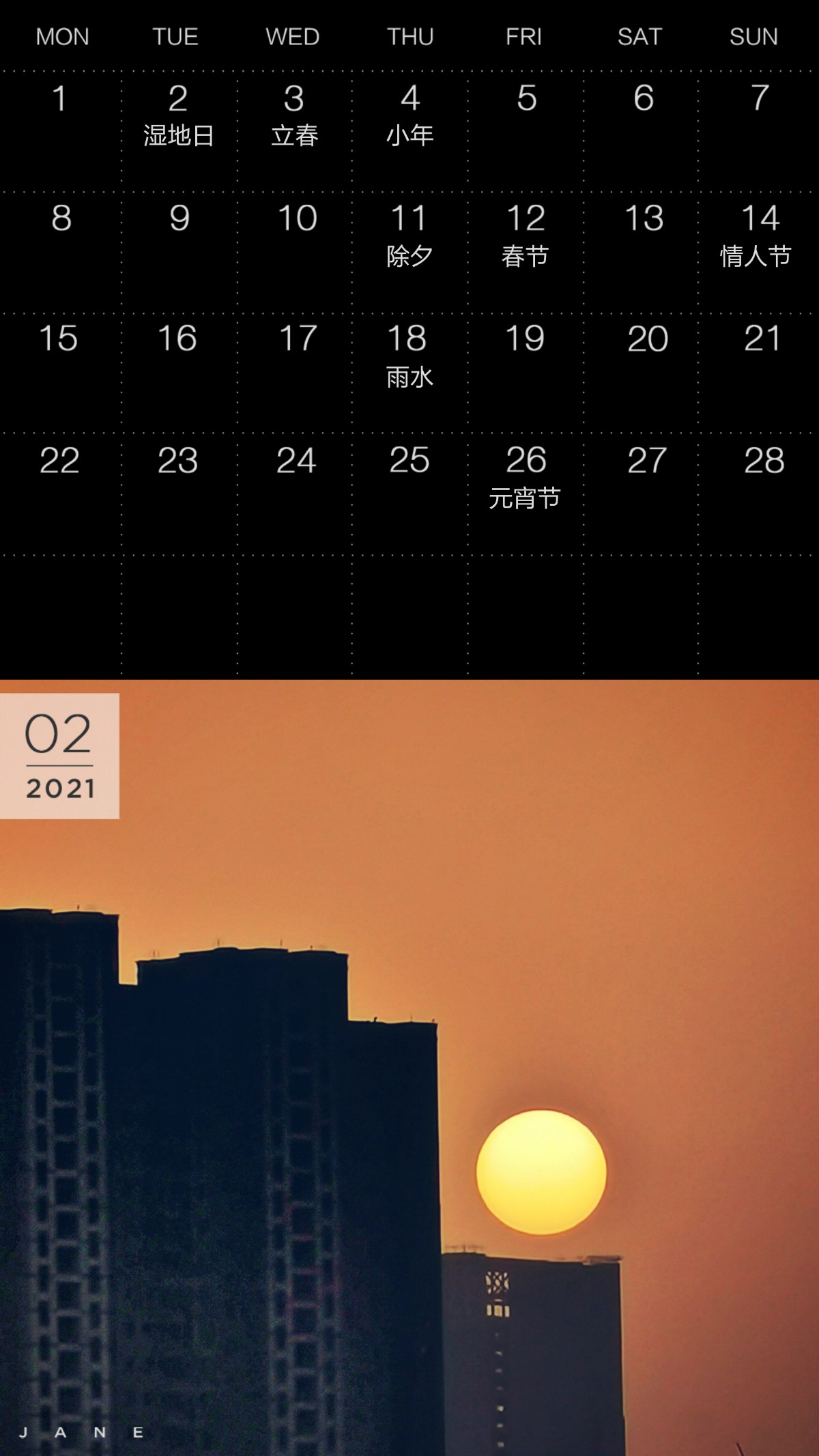 2月专属手机月历壁纸｜一份初春的“温暖”送给你