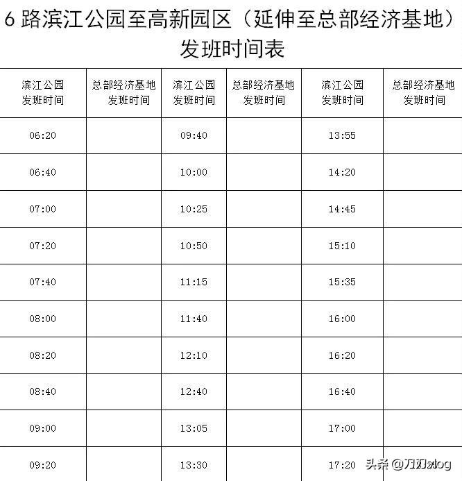 2021最新版丰城公交线路时刻表发布！速度收藏！