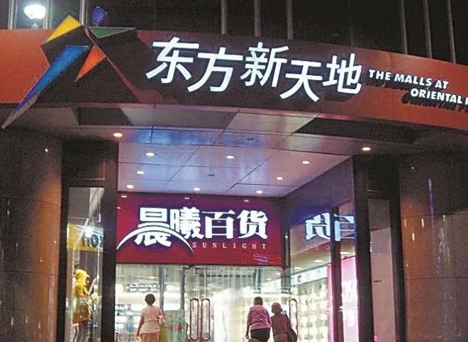 东方新天地近况,东方新天地