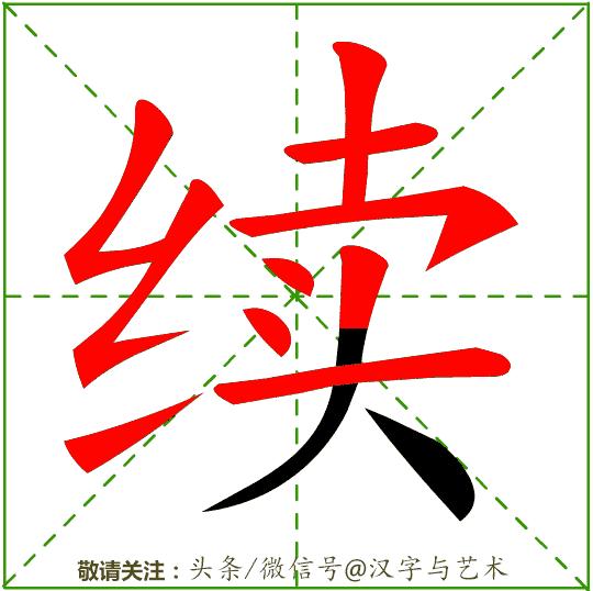 汉字一到十的正确笔顺笔画顺序,汉字笔画顺序规律顺口溜