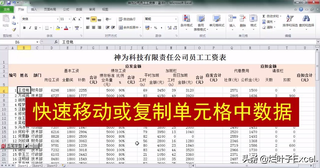 excel中ctrl+shift+enter,excel不带公式复制数据快捷键
