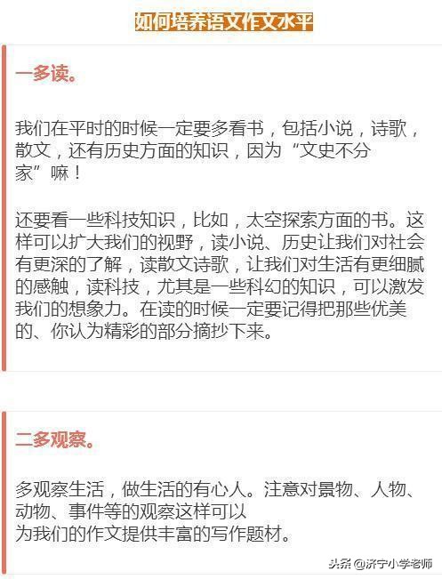 语文作文写作技巧小学,小学作文写作技巧口诀大全集