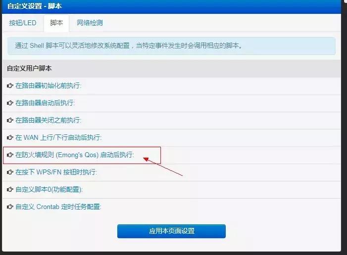 华硕qos固件限速,毛老子