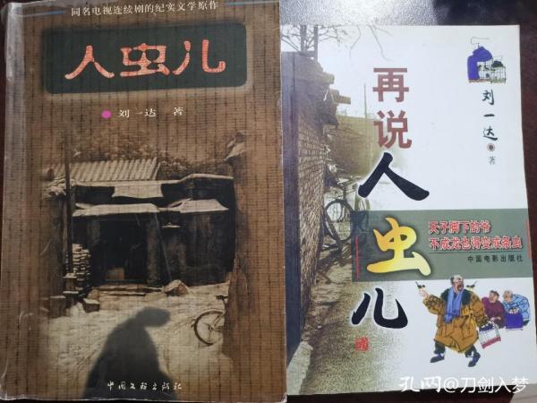 人虫电视剧1998版全集哪里看,90年代央视播出的昆虫儿童剧