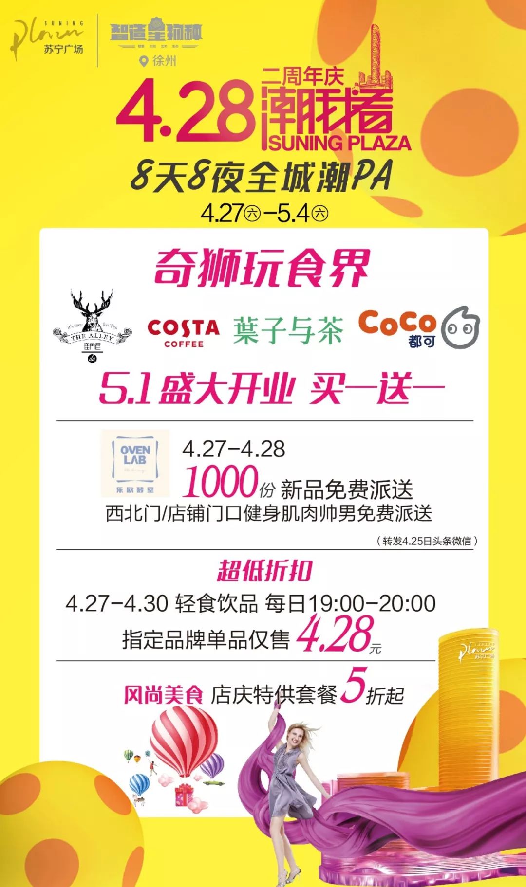 苏宁广场发生的大事,苏宁广场最新事件原视频