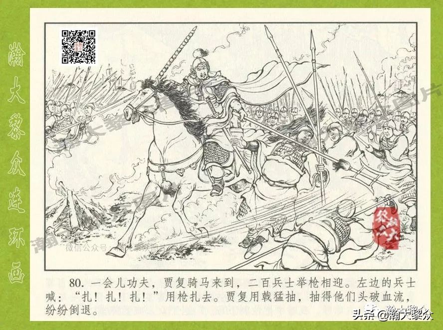 东汉演义连环画全集潼关散将,瀚大黎众连环画东汉演义43