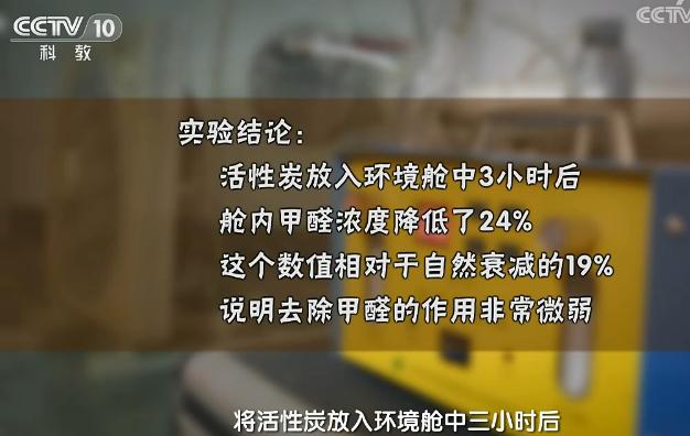 央视公认除甲醛最好方法,央视最权威的除甲醛方法