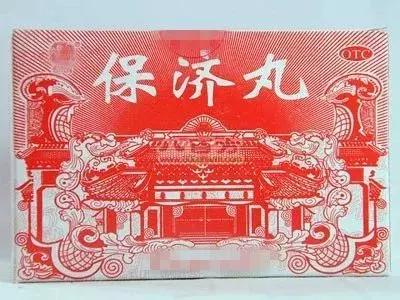 保济丸可以治拉肚子拉水,吃保济丸可以预防拉肚子吗