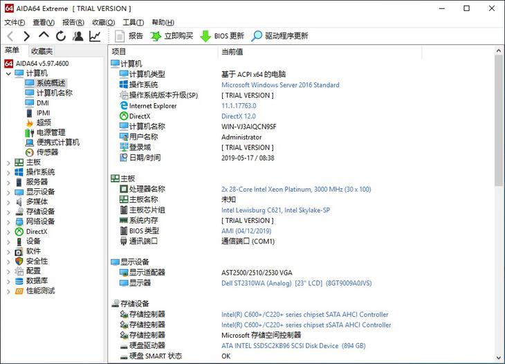 宝德自强台式机pt620z1,宝德自强服务器