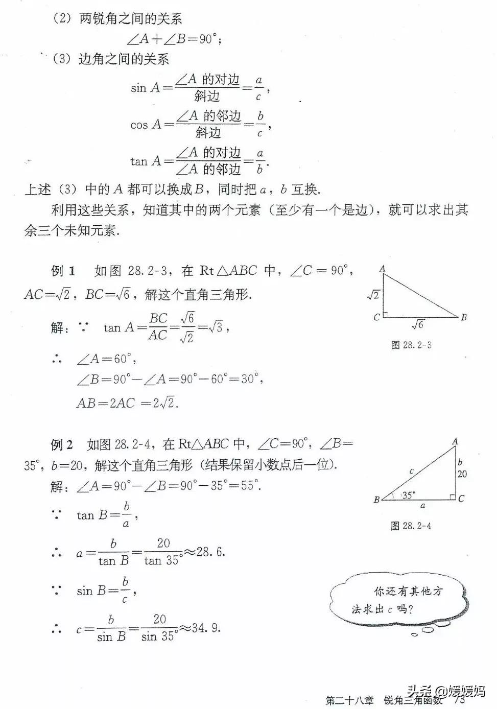 湘教版九年级下册数学课本电子书,九年级下册数学课本电子版人教