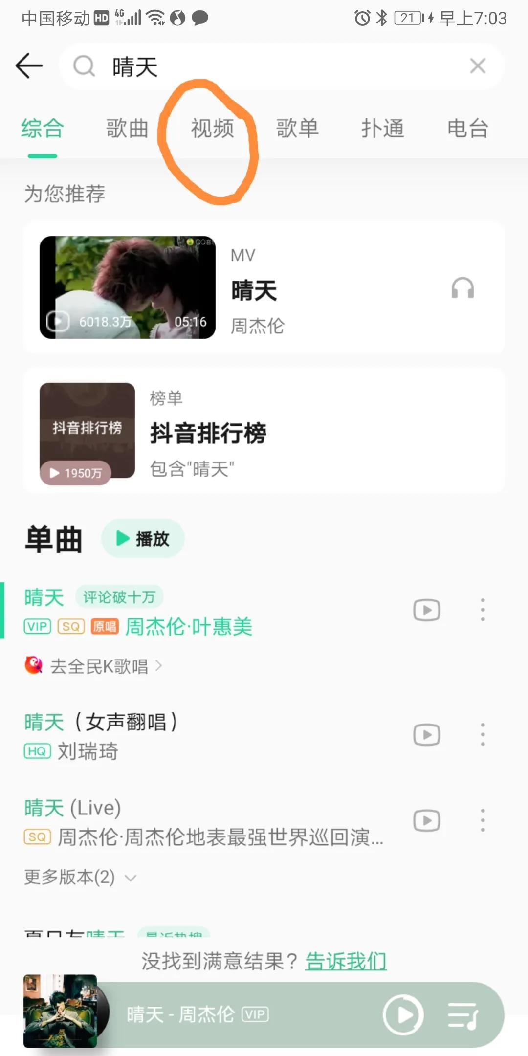 音乐有vip怎么办,想听音乐但要vip怎么办
