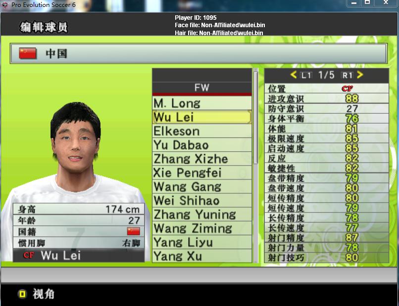 pes6实况足球豪门,实况足球pes6有没有中文版