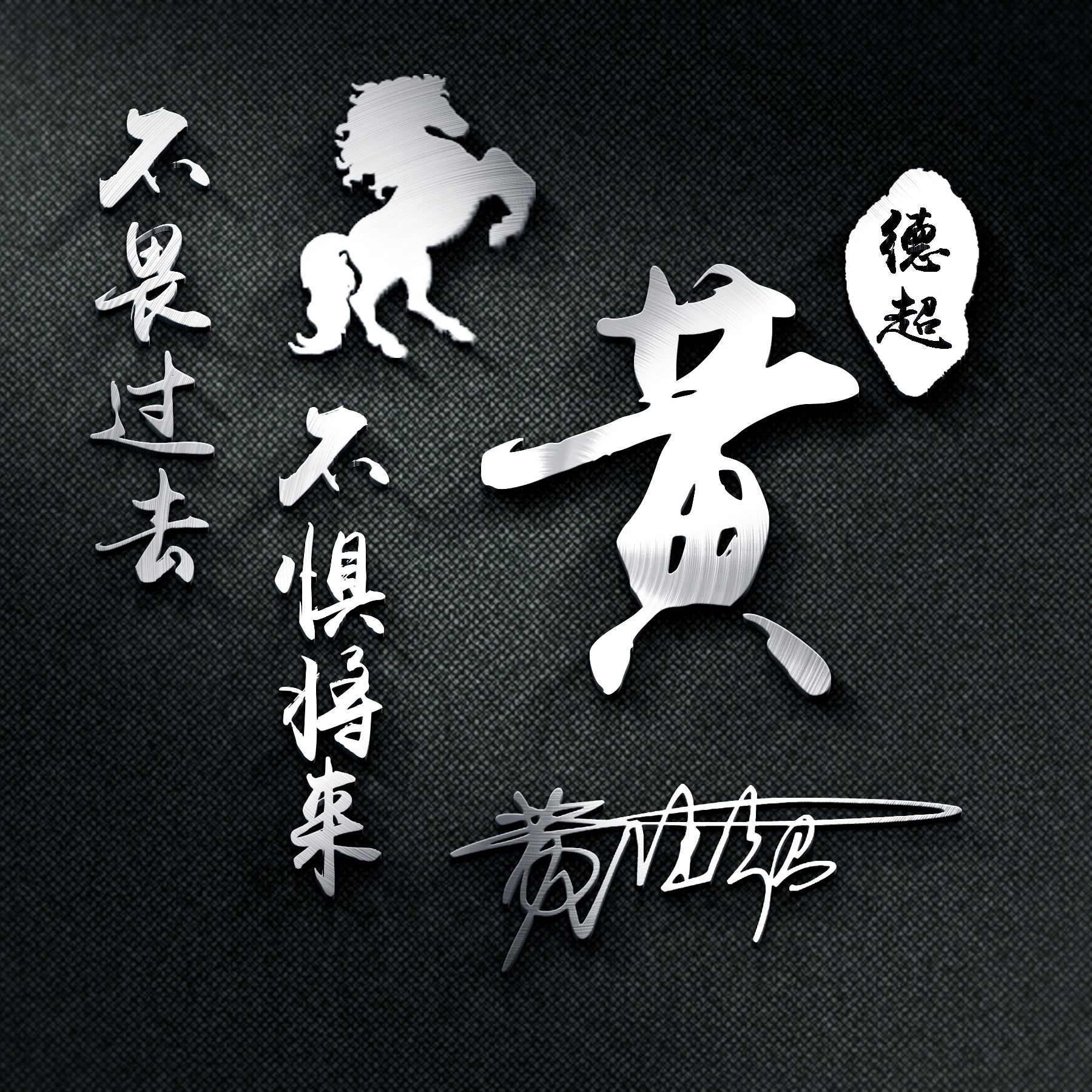 有个性的微信头像大气点儿,换一个有个性的微信头像