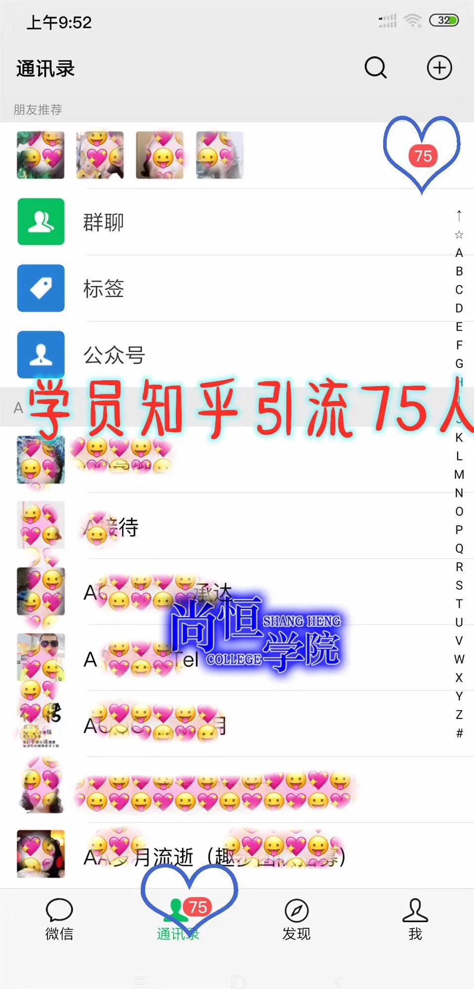 食品微商如何引流精准客源,微商减肥产品怎么引流客源