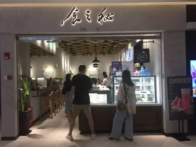 魔都网红连锁餐厅食之秘全部关门，“雪糕试吃师”月入过万