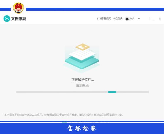 wps文件备份中的文件怎么恢复,wps2019没有备份文件怎么恢复