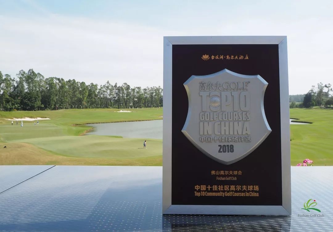 佛山山语湖高尔夫球场,佛山有多少个高尔夫球场