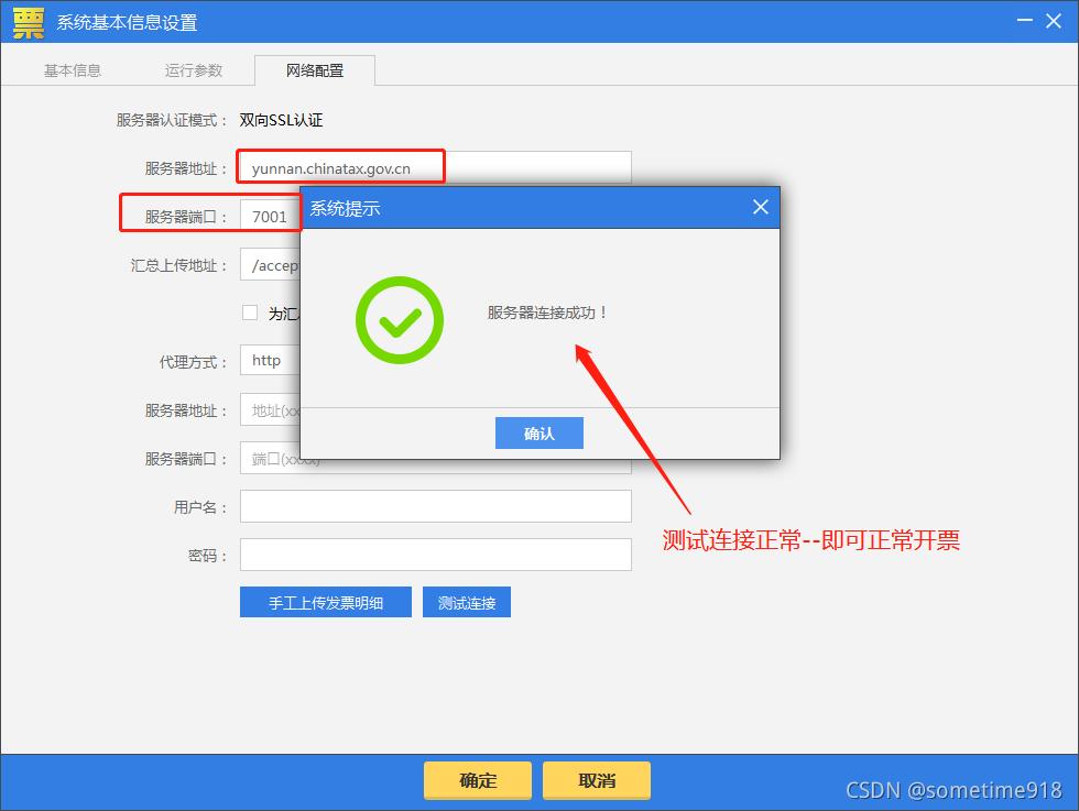百旺电子发票上传服务器地址,2022百旺电子发票上传服务器地址