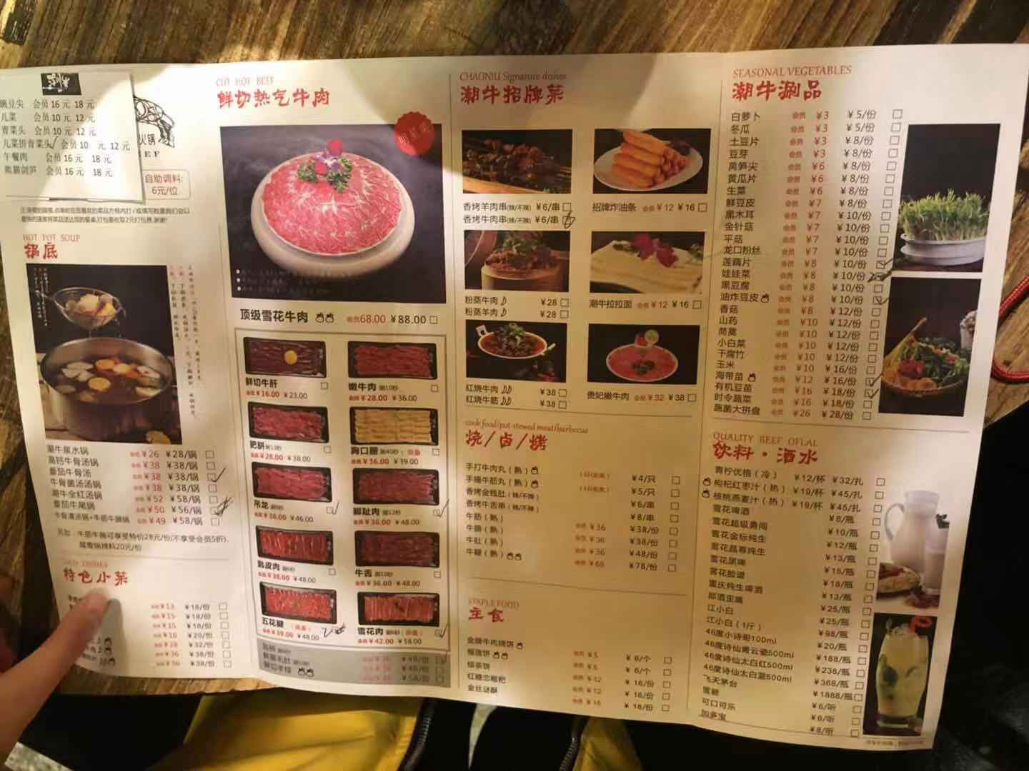 重庆潮牛推荐,渝北潮牛记潮汕牛肉