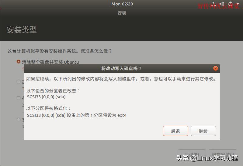 ubuntu服务器版如何安装图形界面,ubuntu安装virtualbox