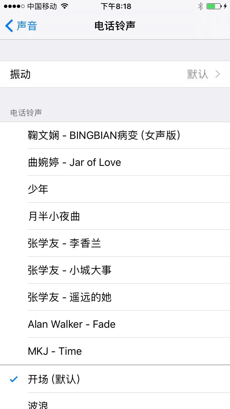 苹果手机设置铃声最简单的方法,教大家苹果手机怎样设置铃声