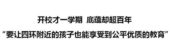 川大附中新城分校牛不牛,川大附中新城分校和川大附中